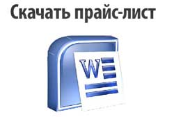 Прайс-лист на металлические двери: Опт и розница