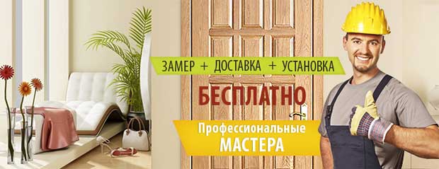 металлические (стальные) двери АртМет: замер, доставка, установка - бесплатно